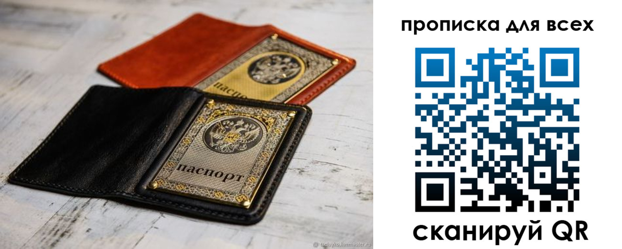 найти адрес прописки в Петушках