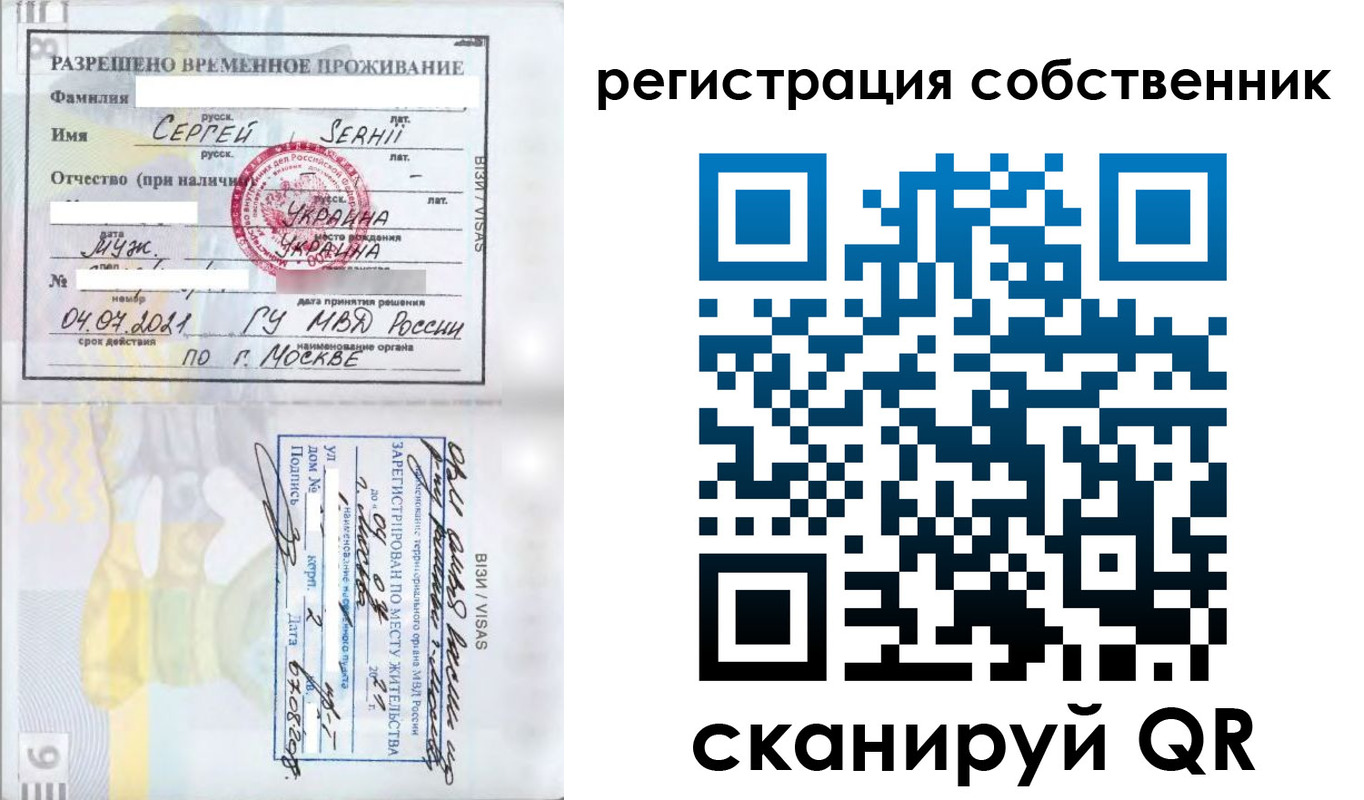 купить прописку в Петушках